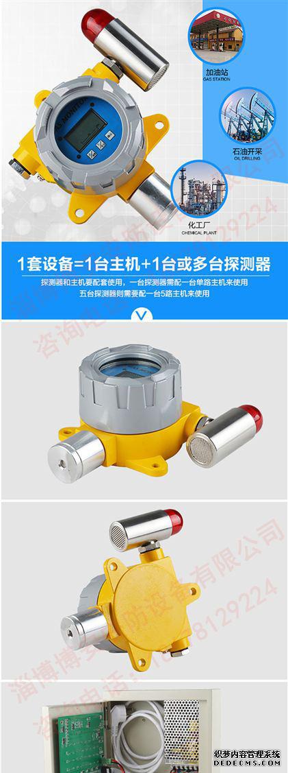 气体报警器_气体报警器控制器_气体报警器故障消除