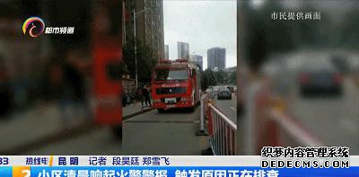 报警器火警灯常亮_火警报警器_报警器火警灯一直闪烁