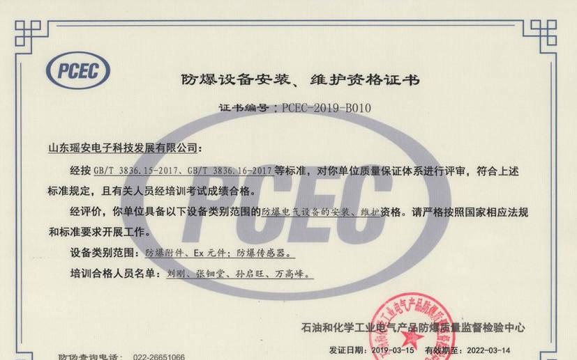 气体报警器控制器_气体报警器十大厂家_气体报警器