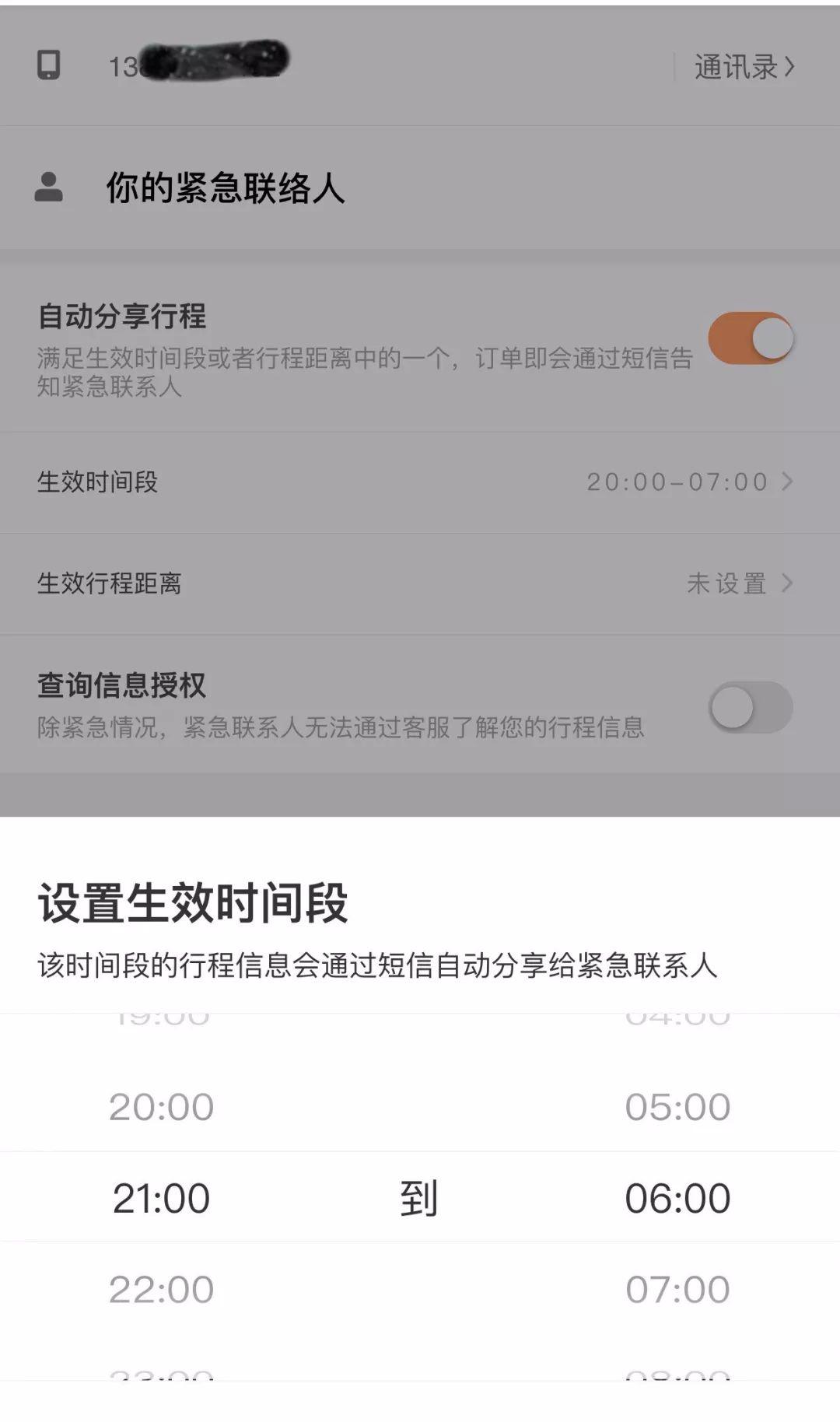 防身报警器能过安检吗_防身报警器能带上飞机吗_防身报警器