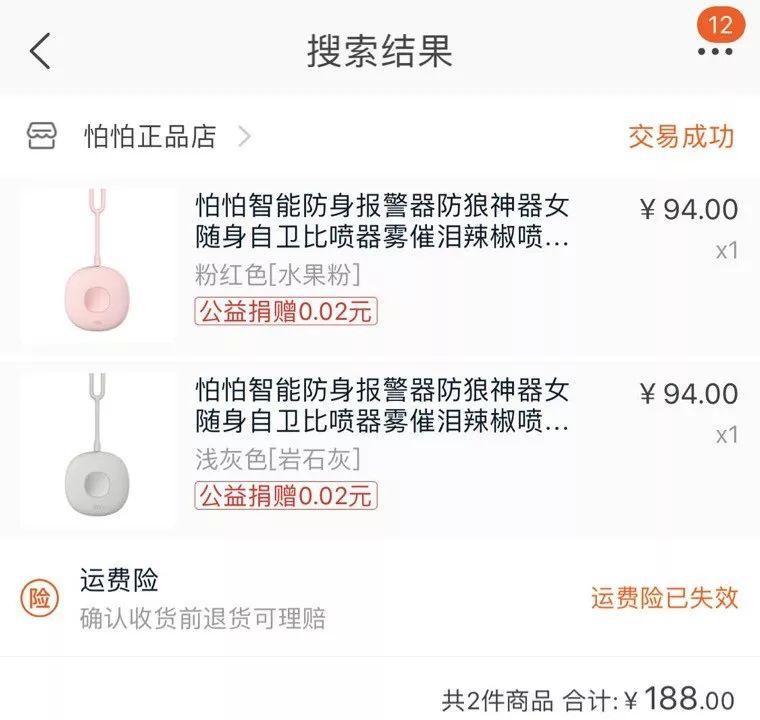 防身报警器_防身报警器能带上飞机吗_防身报警器能过安检吗
