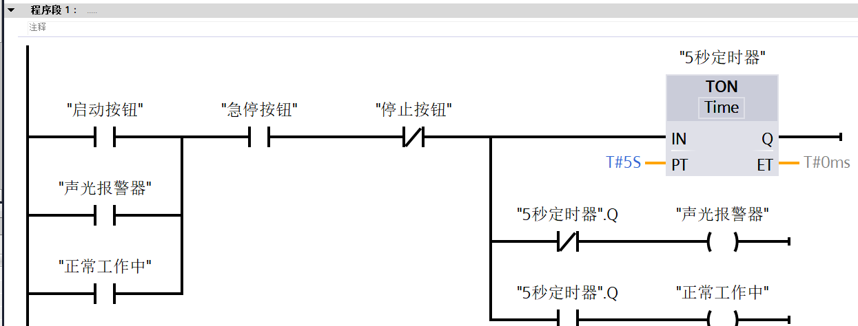 教你学编程9 - 西门子PLC - 基本指令
