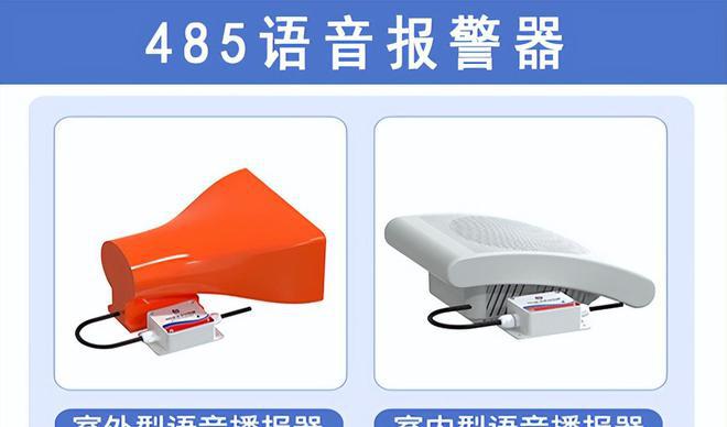 适合安装语音报警器的地方有哪些？