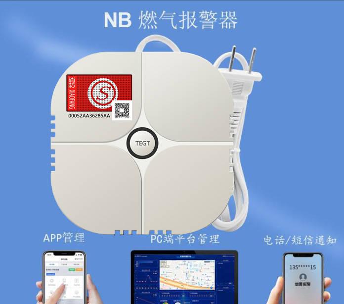 标题：想买燃气报警器？别忘了先看