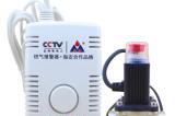 永康燃气报警器包邮正品
