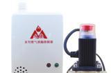 永康燃气报警器批发代理