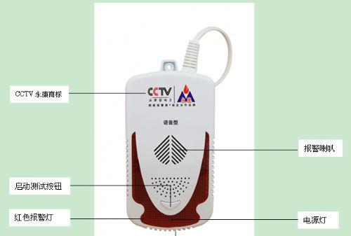 永康牌燃气泄露报警器满意品牌