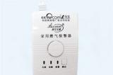 豪华型燃气报警器