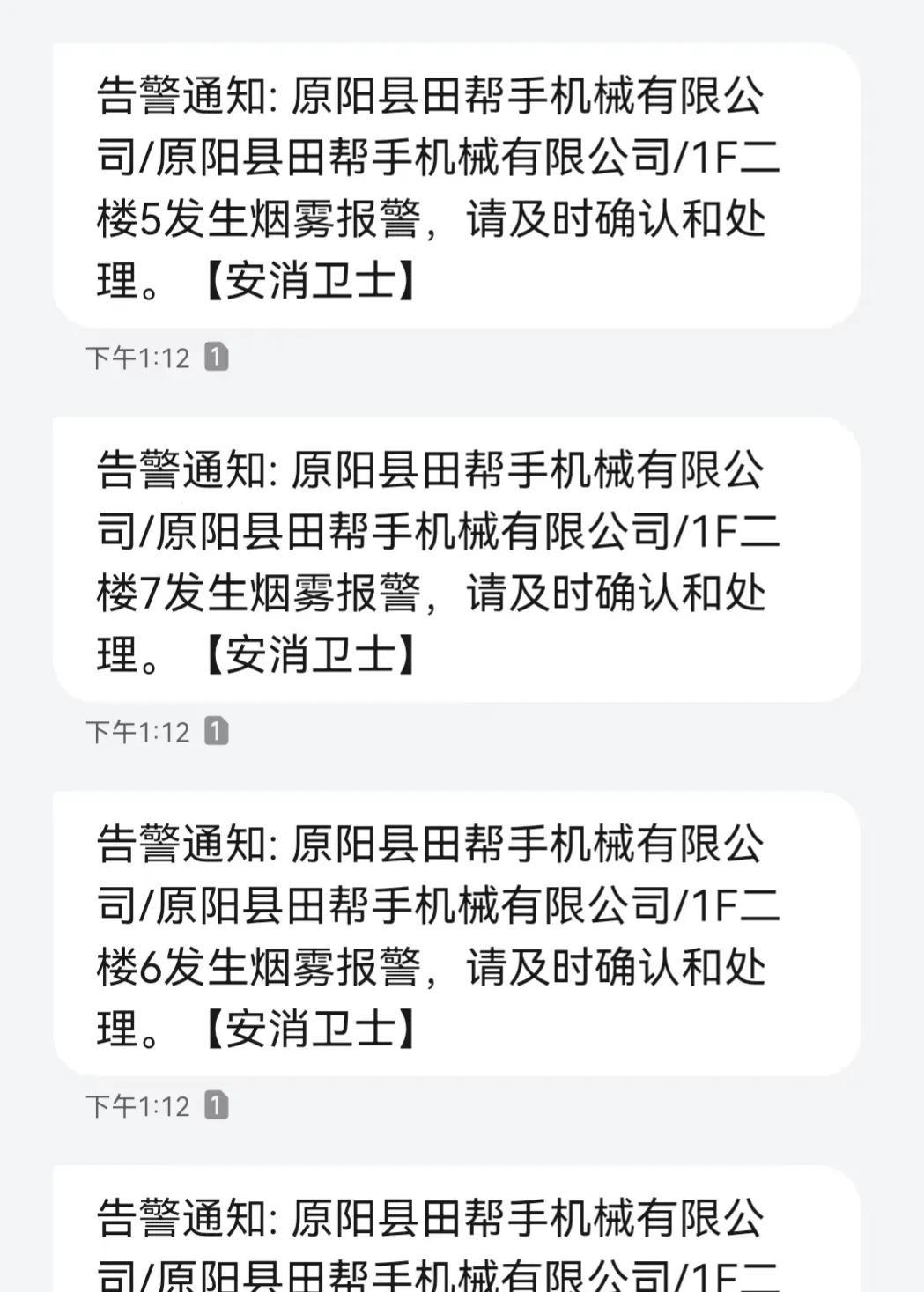 智慧消防！中国移动“NB智能烟感”精准报警化解火情