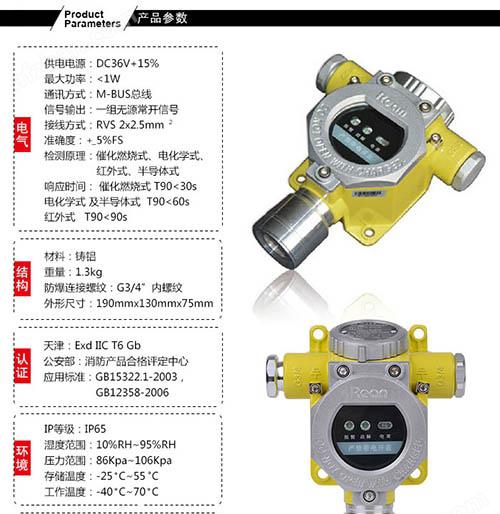 泄漏探测器产品参数