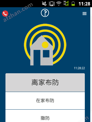 家用防盗系统，智能报警器，云报警