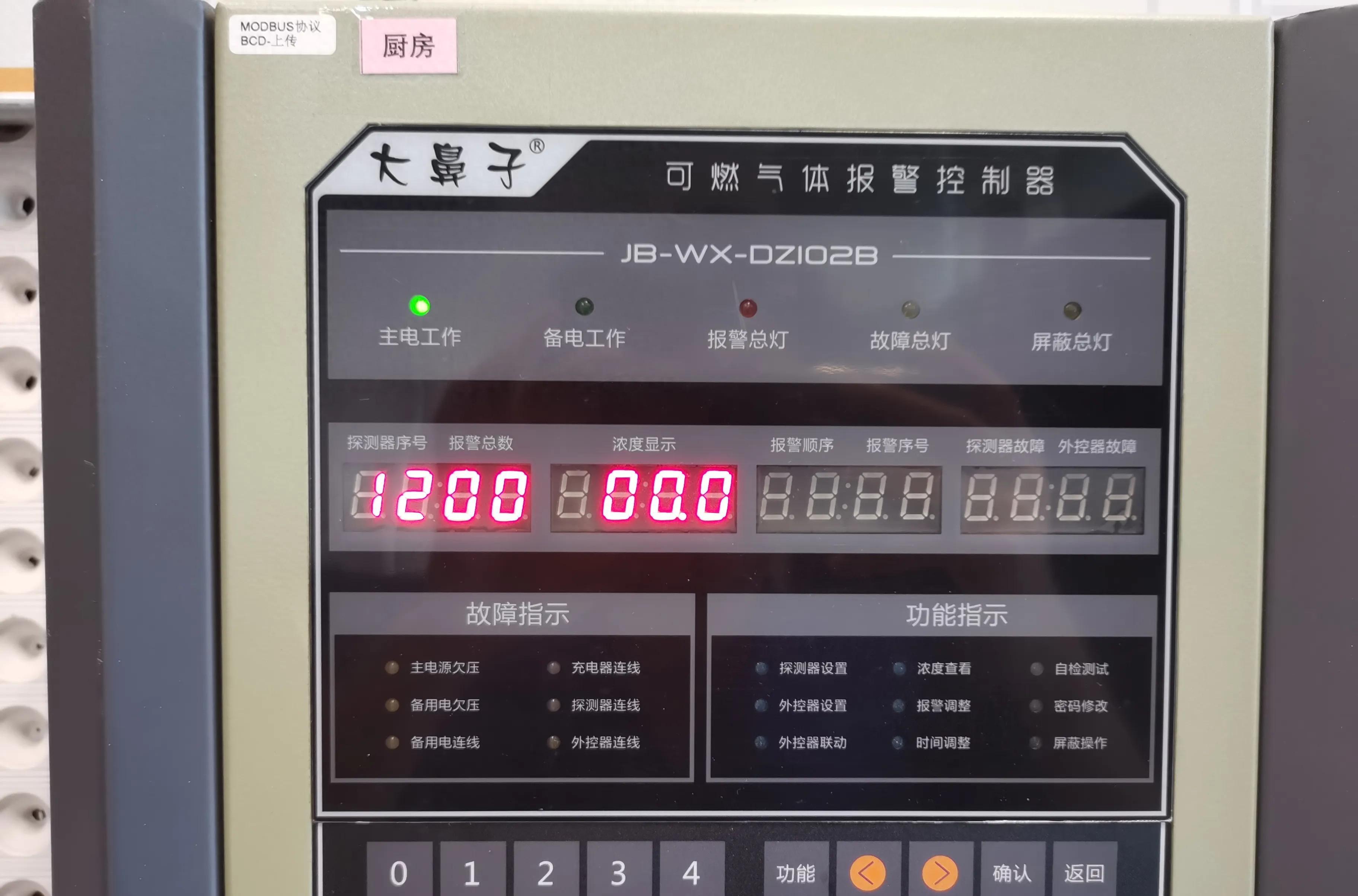 大鼻子可燃气体报警器常见问题及操作说明