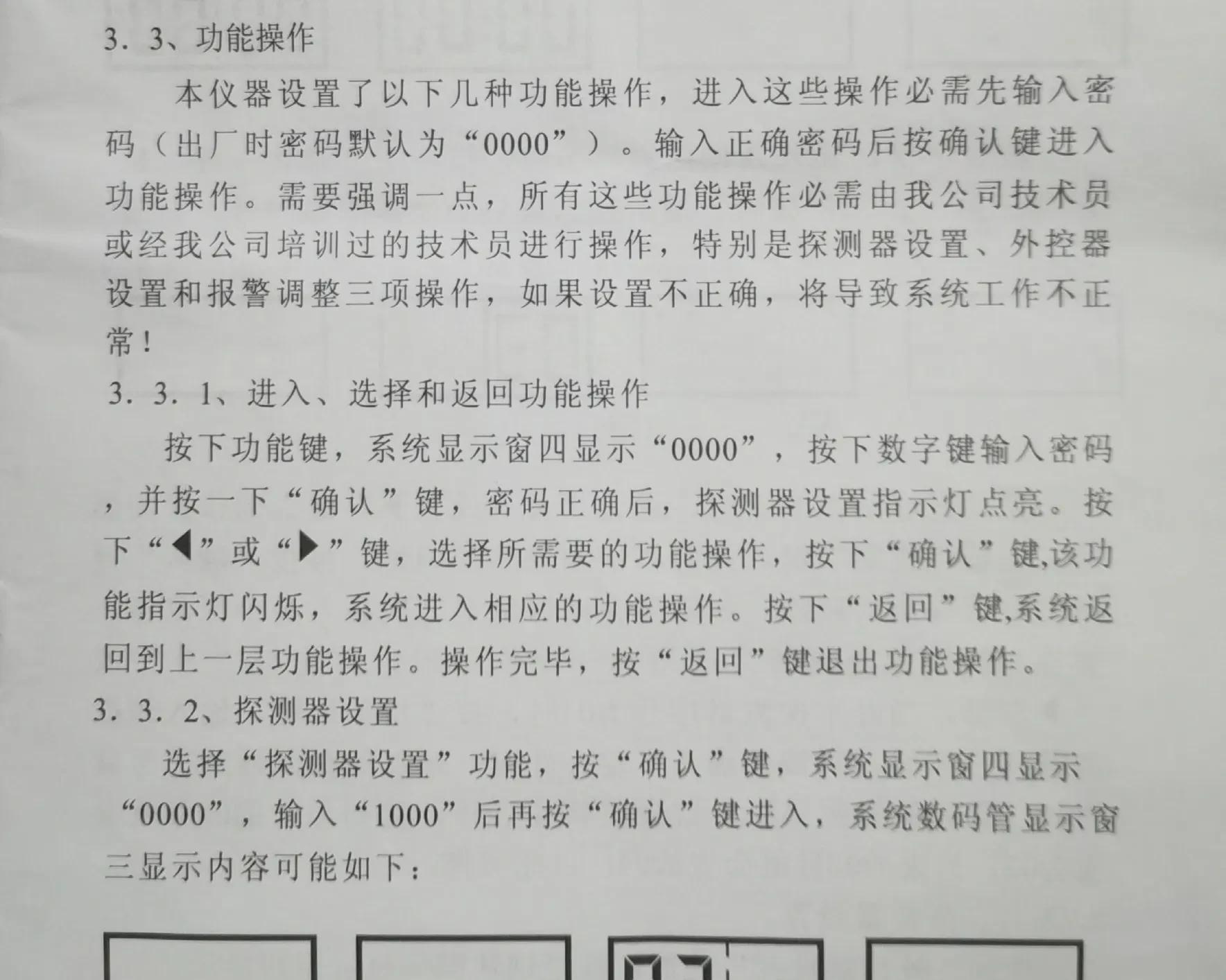 气体报警器控制器说明书_气体报警器故障消除_气体报警器