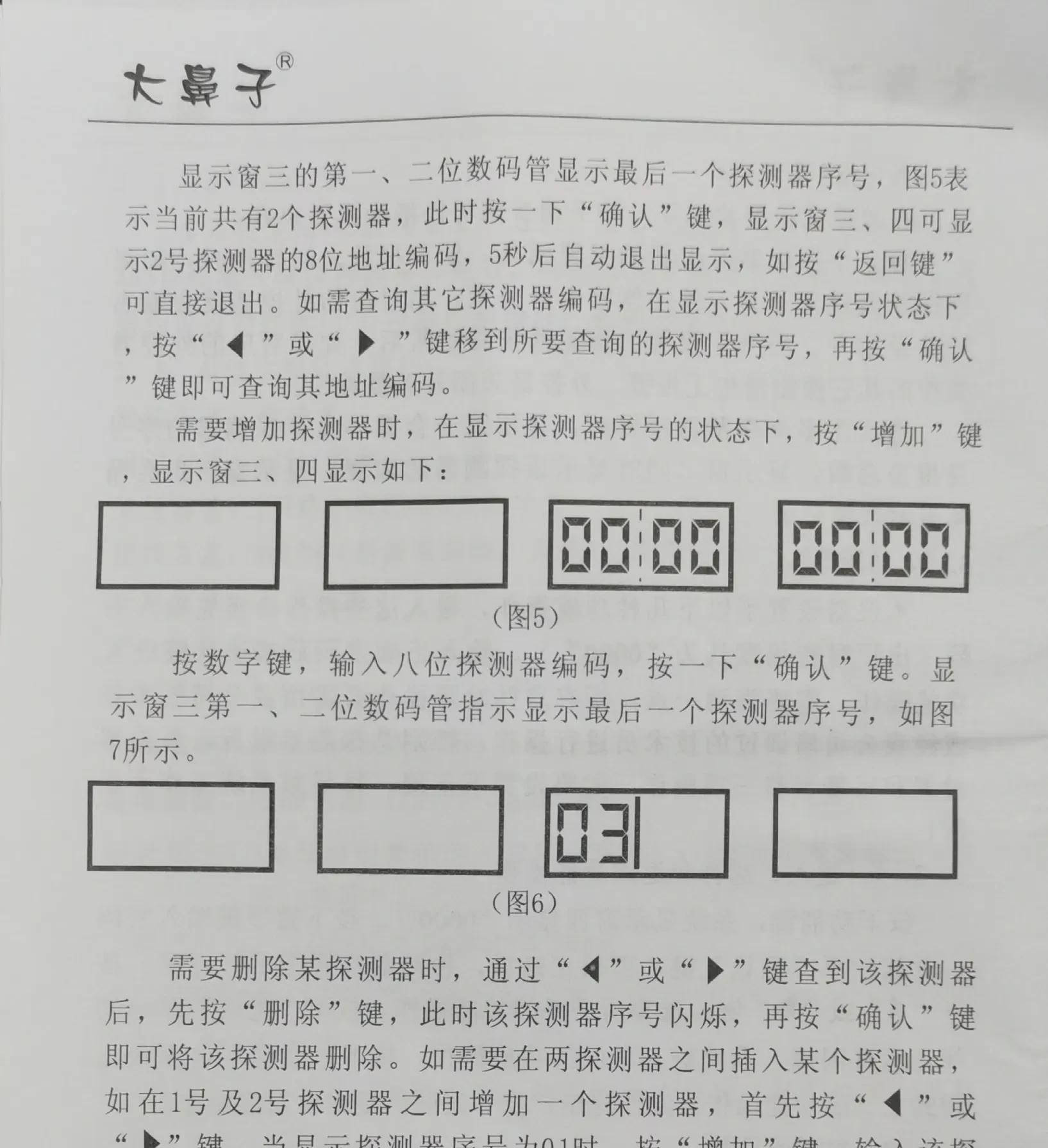 气体报警器故障消除_气体报警器控制器说明书_气体报警器