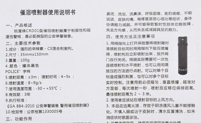 尖叫报警器图片_尖叫报警器_尖叫报警器哪个牌子好