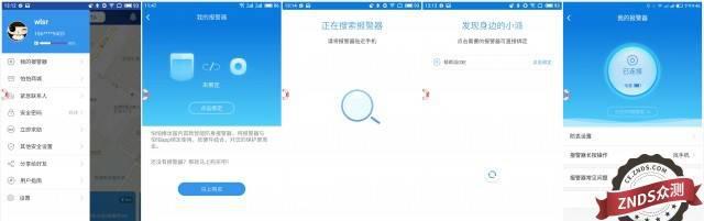 防身报警器_报警器如何设防_防身报警器能带上飞机吗