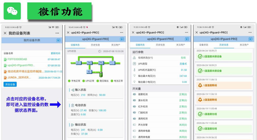短信报警器_短信报警器_短信报警器