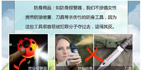 防身报警器有用吗_防身报警器_报警器如何设防