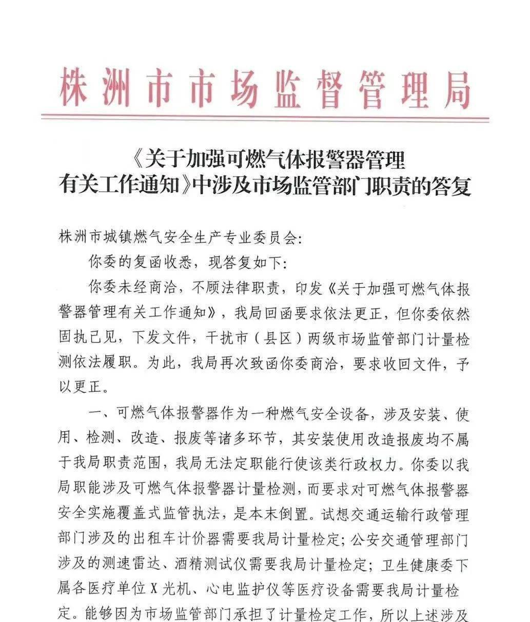 市场监管局硬气回复：你委固执己见