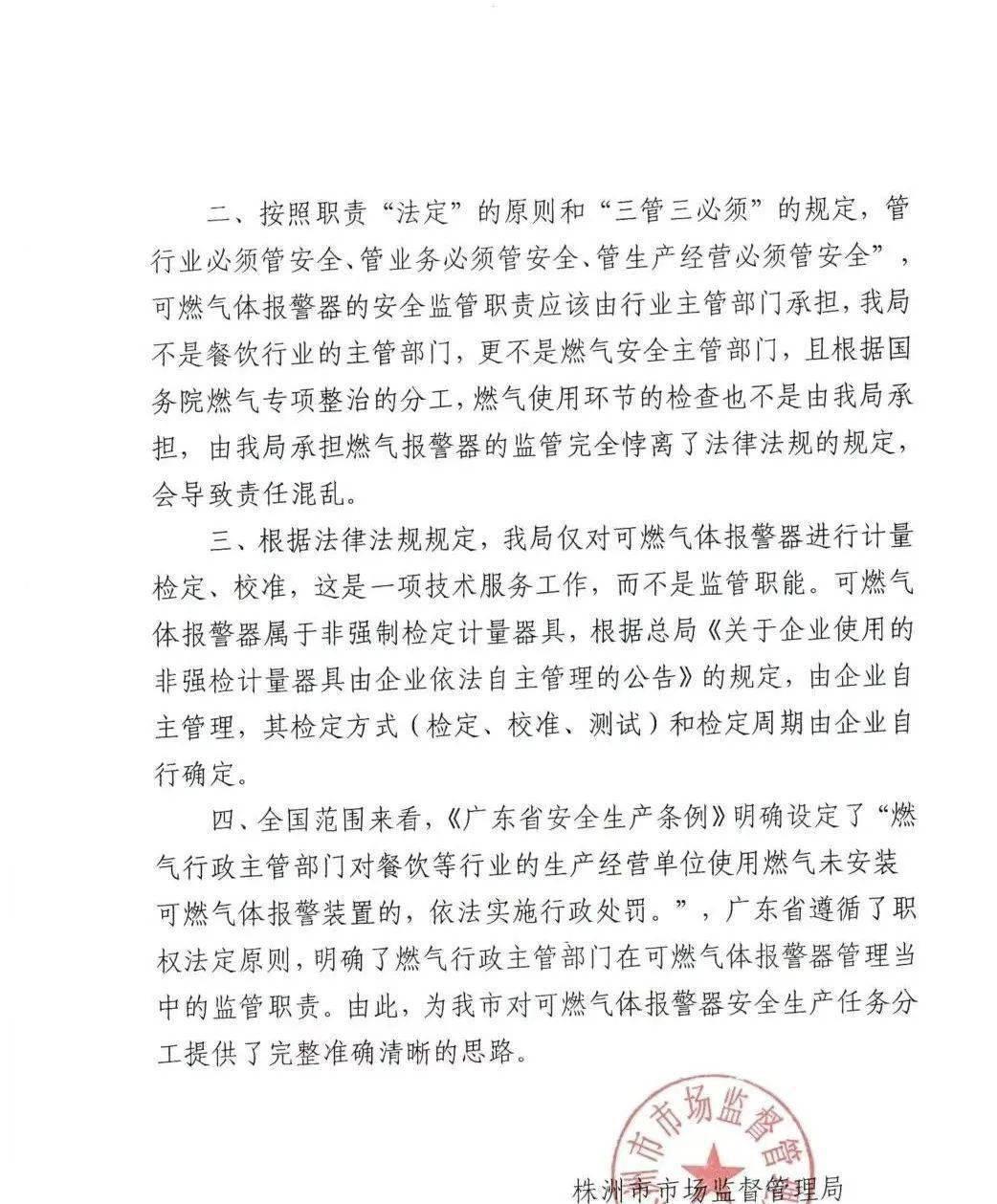 为村民安装一氧化碳报警器_一氧化碳报警器_煤炭一氧化碳报警器