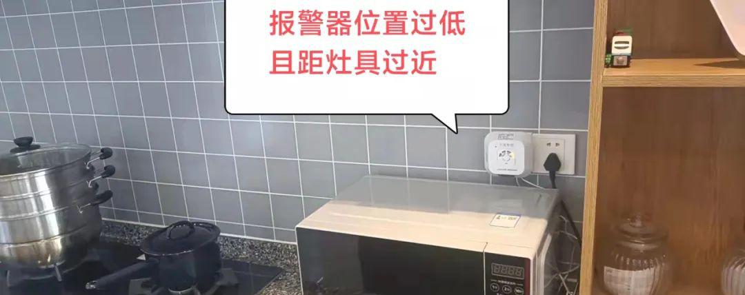 燃气报警器突然响了？可能是……
