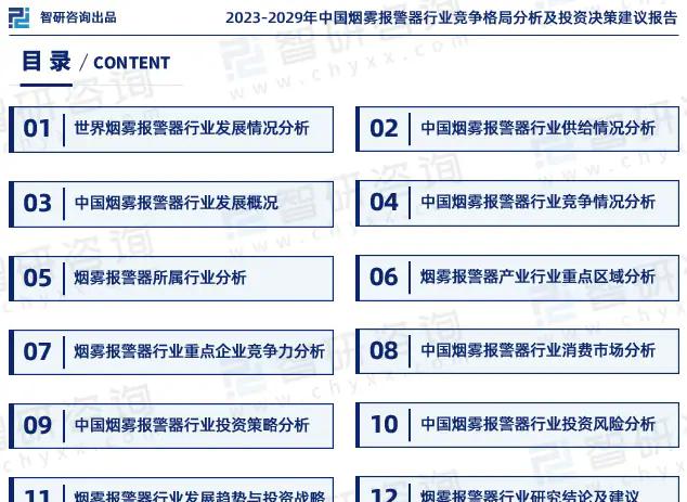 烟雾报警器会闪红灯吗_烟雾报警器一直亮红灯是为什么_烟雾报警器