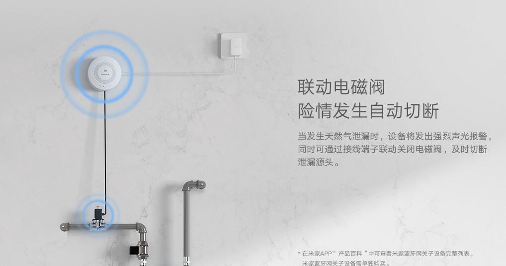 小米厨房安全监控套装评测 —— 天然气卫士&烟雾报警器