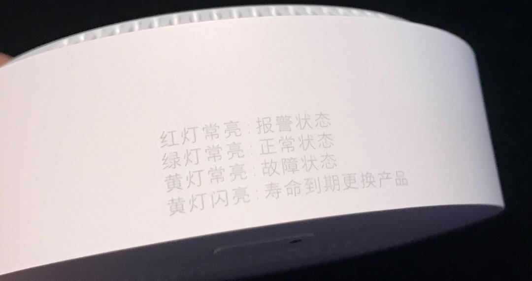 小米厨房安全监控套装评测 —— 天然气卫士&烟雾报警器