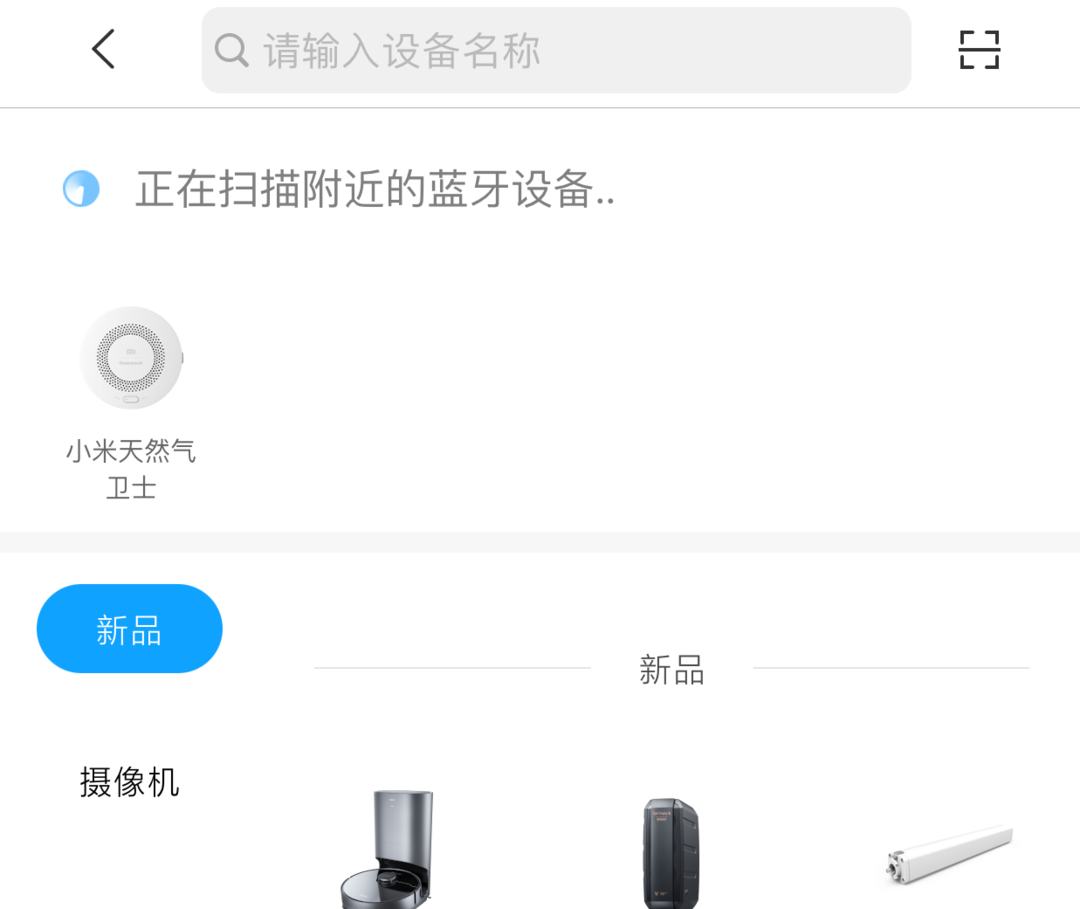 小米厨房安全监控套装评测 —— 天然气卫士&烟雾报警器