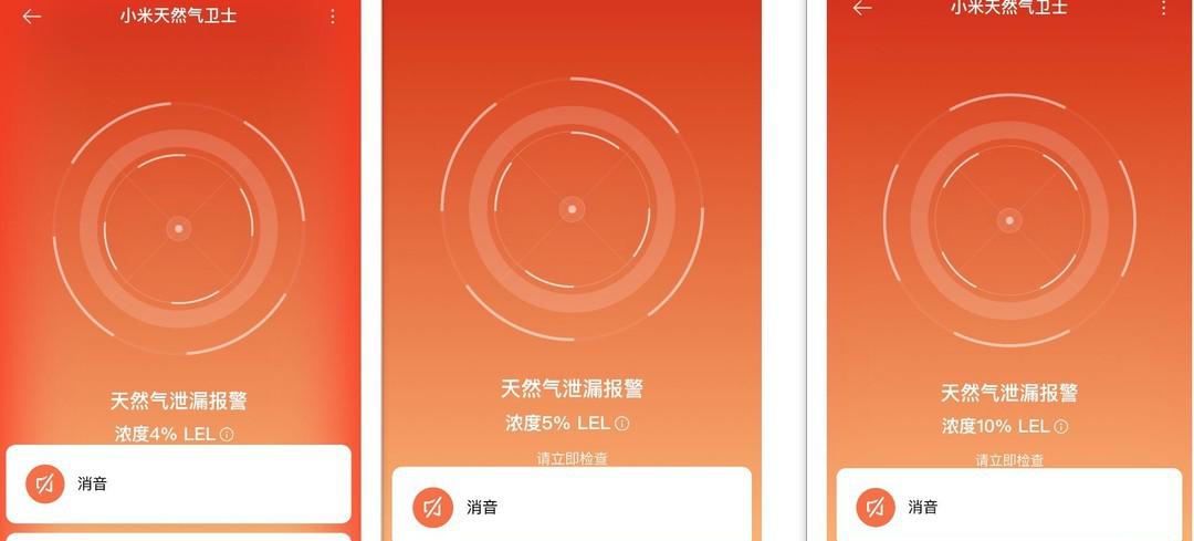小米厨房安全监控套装评测 —— 天然气卫士&烟雾报警器