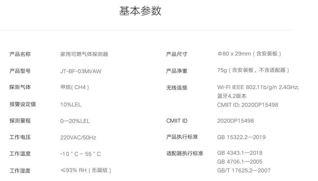 小米厨房安全监控套装评测 —— 天然气卫士&烟雾报警器