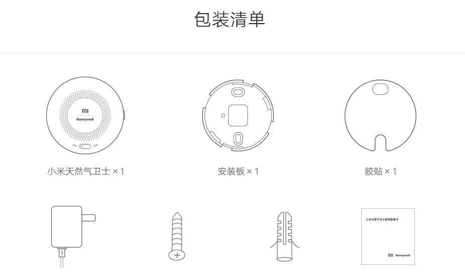 小米厨房安全监控套装评测 —— 天然气卫士&烟雾报警器