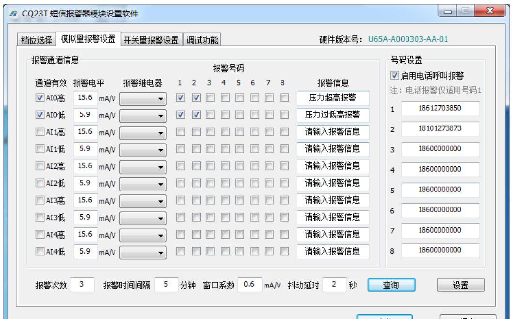 短信报警器_短信报警器_短信报警器
