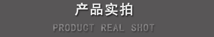 产品页产品实拍-5