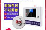 烟雾报警器商用无线烟感报警器消防专用远程智能联网火灾主机系统