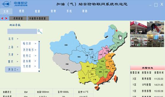 短信报警器_短信报警器_短信报警器