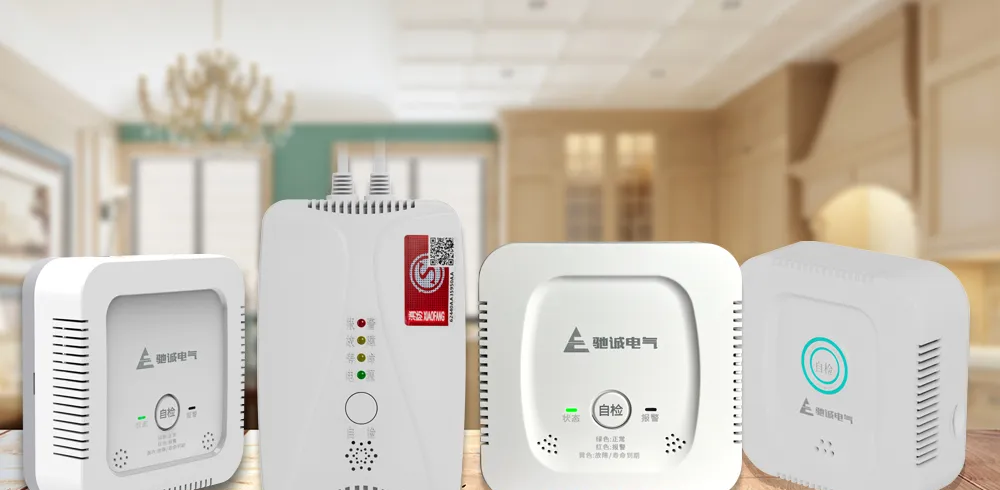 家用燃气报警器如何正确安装及使用？