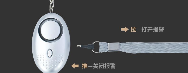防狼器报警器 女子