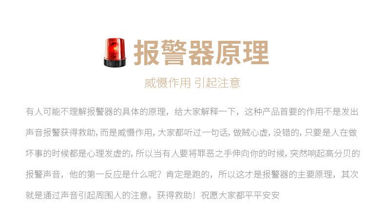 防身自卫钥匙链