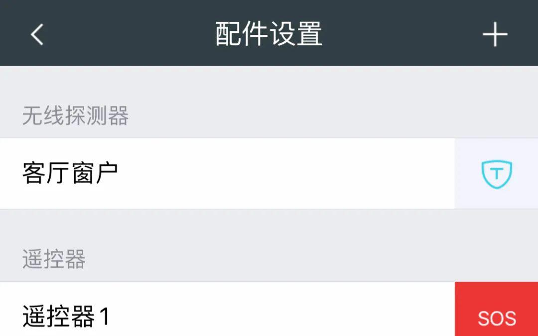 红外报警器功能_红外报警器响是什么原因_红外报警器