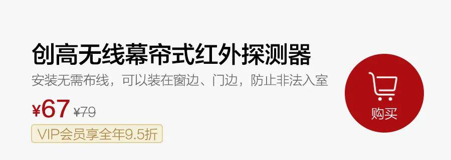 红外报警器功能_红外报警器_红外报警器响是什么原因