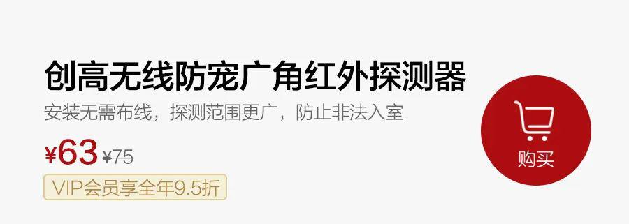 红外报警器功能_红外报警器响是什么原因_红外报警器