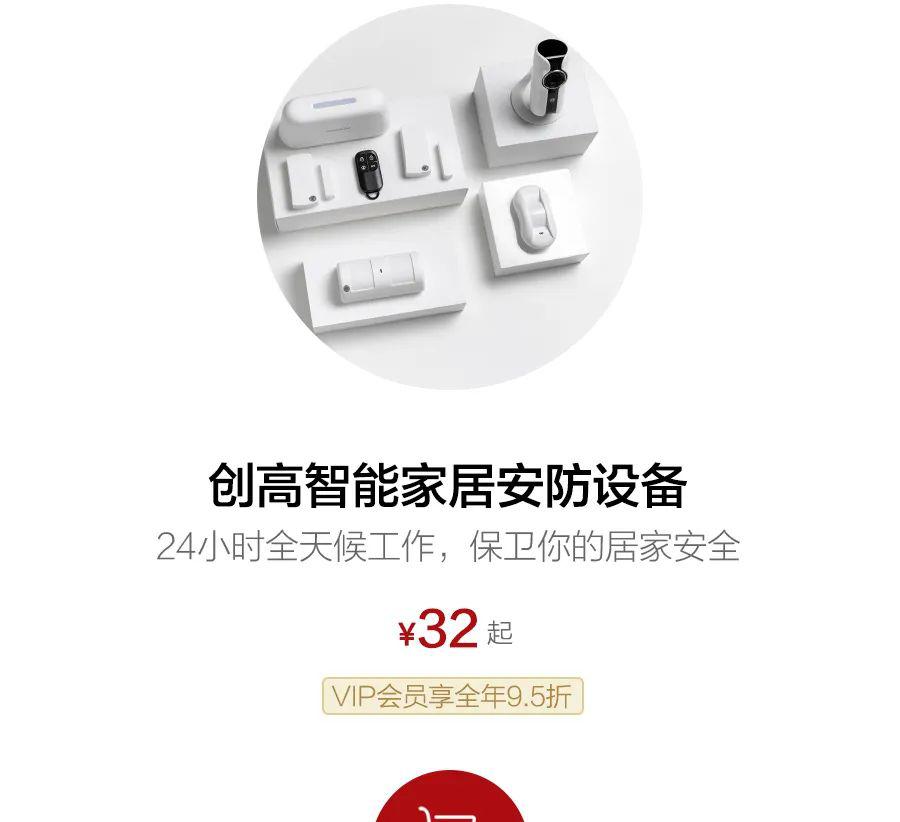 红外报警器_红外报警器功能_红外报警器响是什么原因