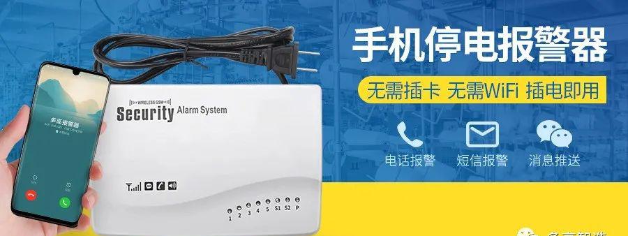 停电报警器主要应用于哪些场景_停电报警器原理_停电报警器