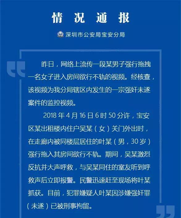 校园里竟发生与深圳女子遇色狼邻居同样的事，结果却……