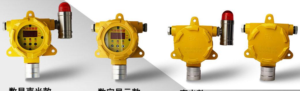 气体报警器的安装方法有哪些？