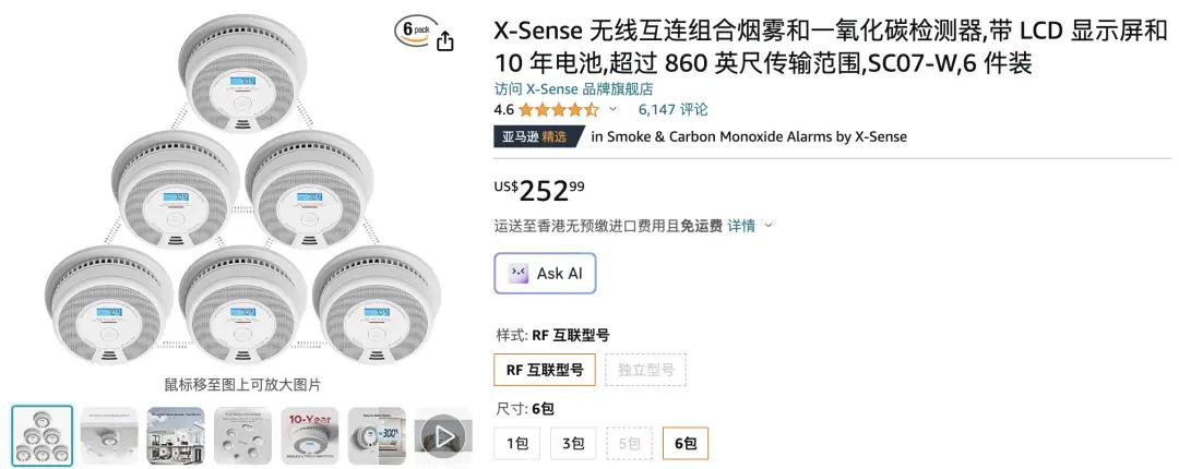 烟雾报警器_烟雾报警器一直响怎么解除_烟雾报警器为什么隔一会响一下