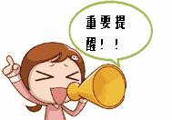 关于安装一氧化碳报警器的倡议书