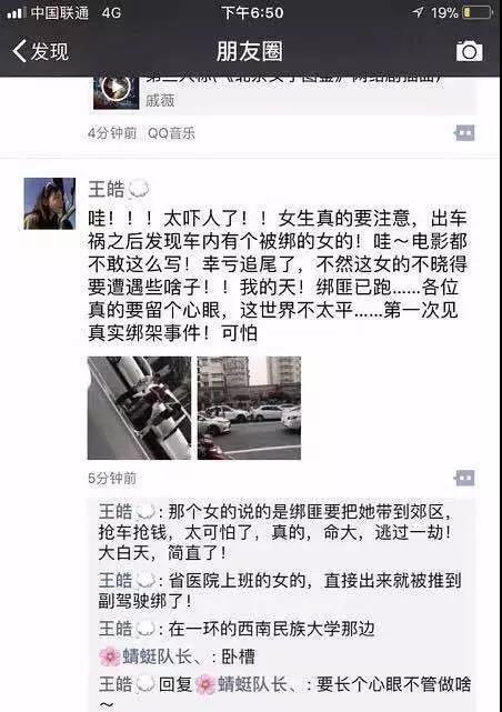细思极恐！奥迪被追尾后，一女子手脚被绑从车里摔出……