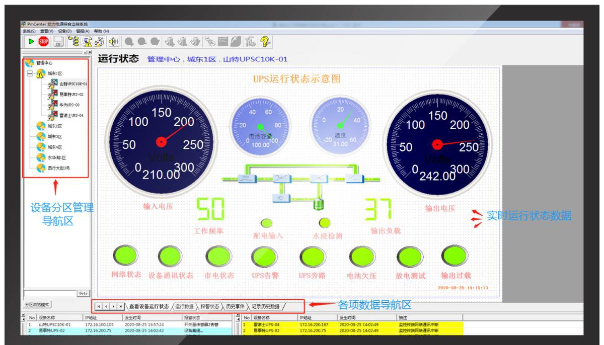 短信报警器_短信报警器_短信报警器